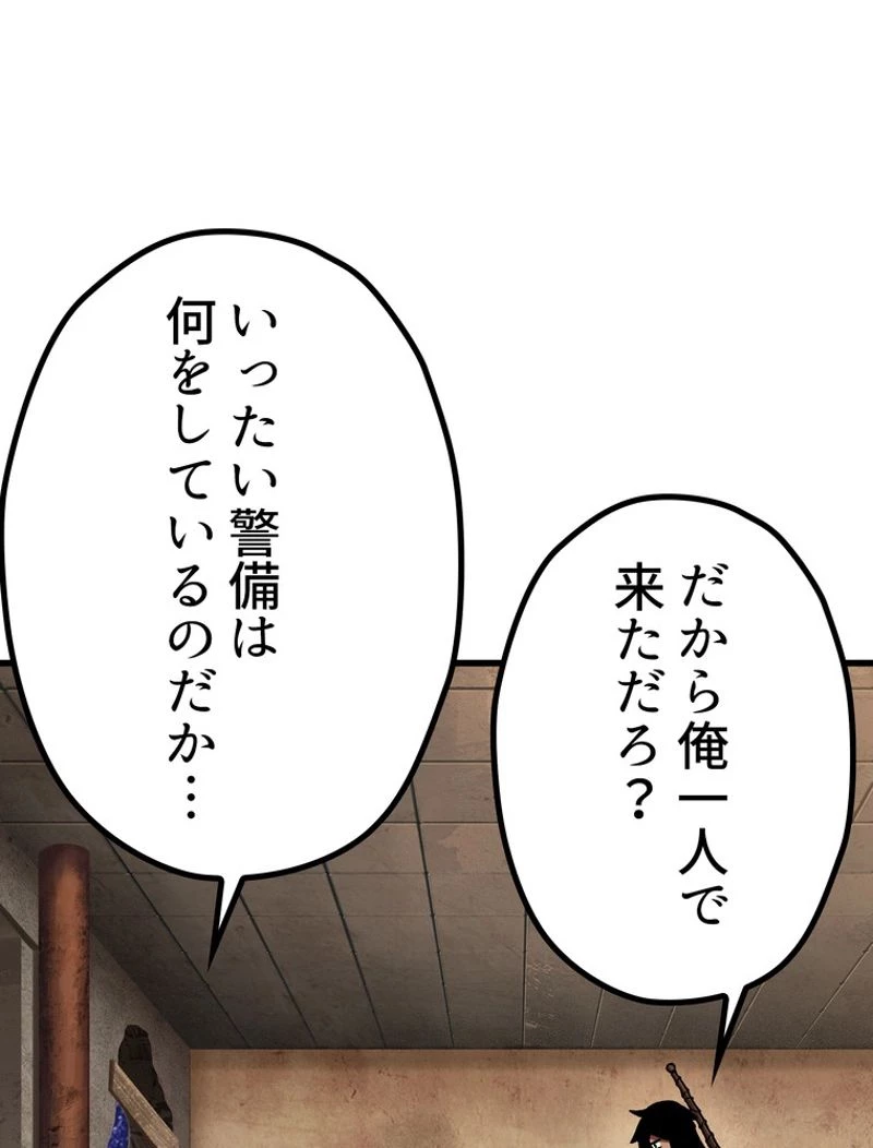 異世界剣王生存記 第111話 - 126