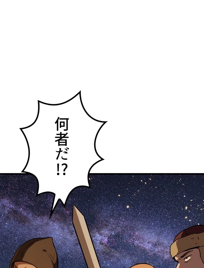 異世界剣王生存記 第112話 - 103