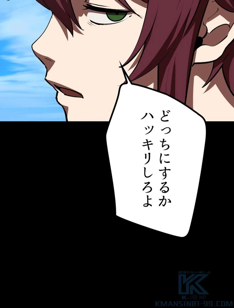 異世界剣王生存記 第114話 - 71