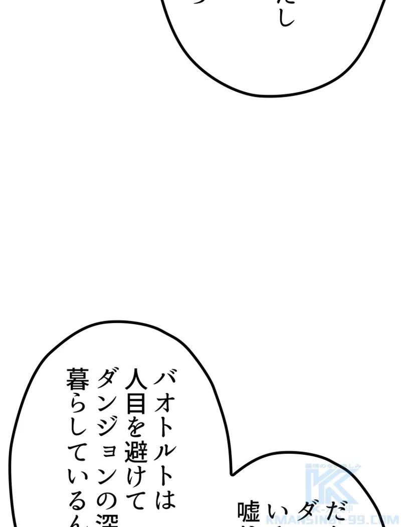 異世界剣王生存記 第111話 - 128