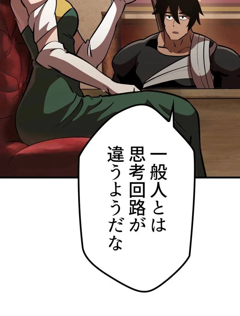 異世界剣王生存記 第111話 - 130