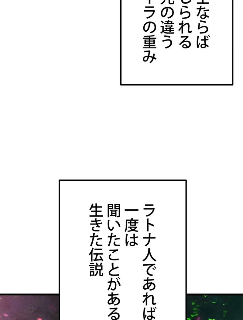 異世界剣王生存記 第115話 - 49
