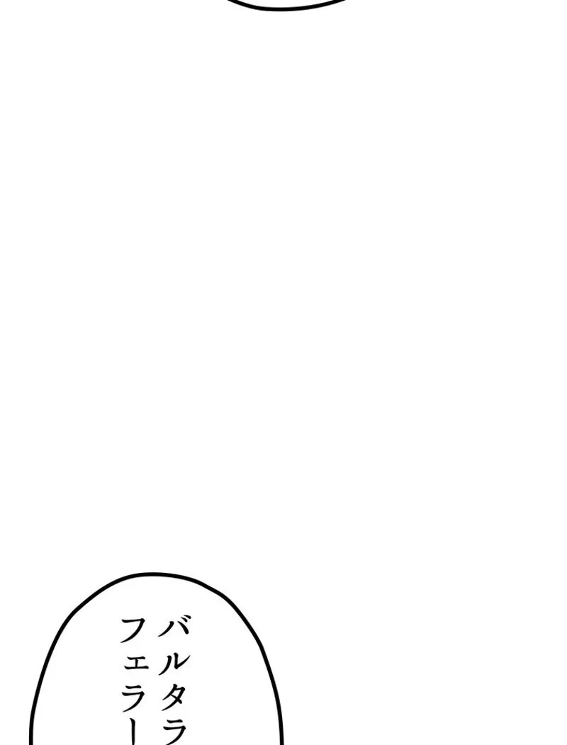 異世界剣王生存記 第112話 - 111
