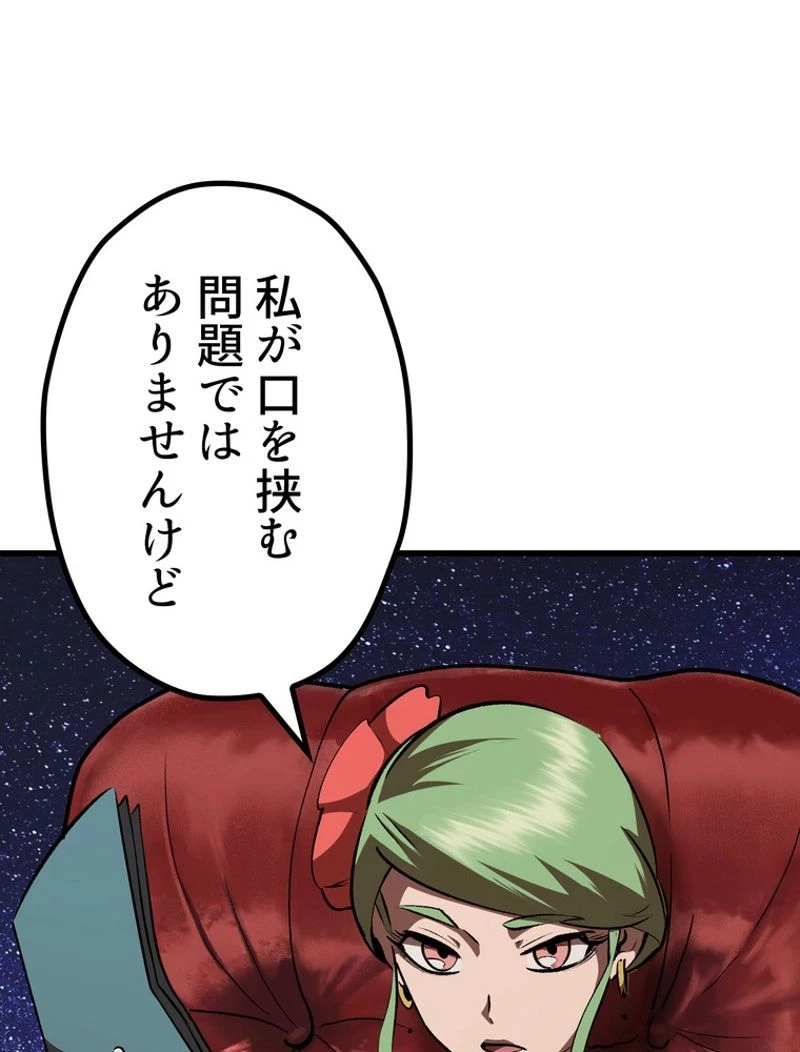 異世界剣王生存記 第111話 - 136