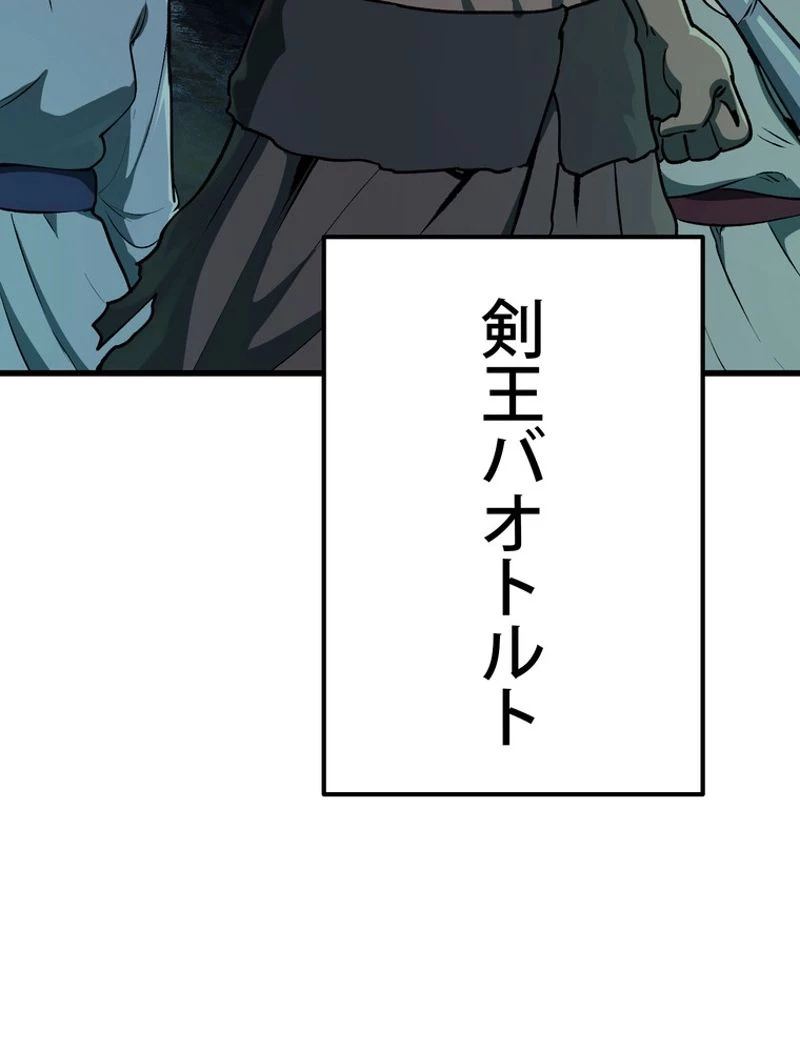 異世界剣王生存記 第115話 - 51