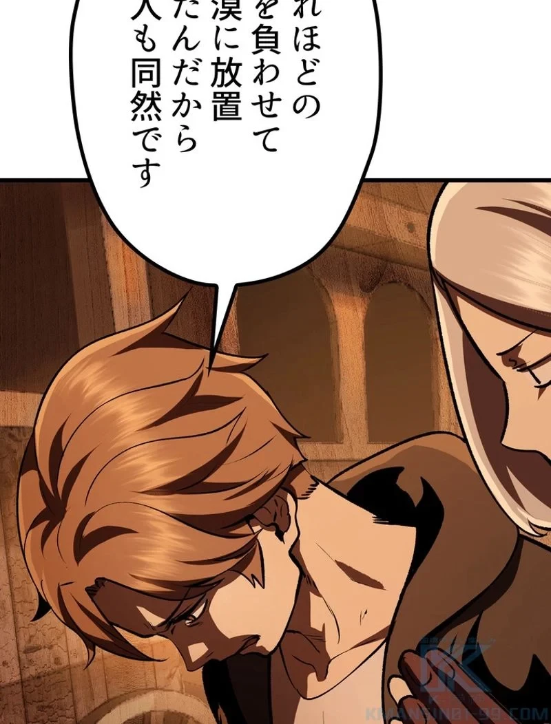 異世界剣王生存記 第114話 - 83