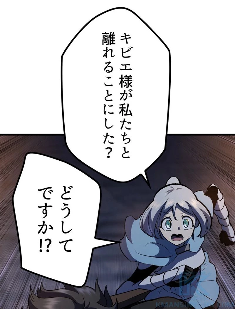 異世界剣王生存記 第111話 - 140