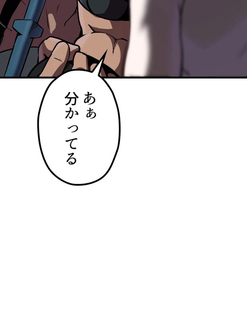 異世界剣王生存記 第113話 - 108