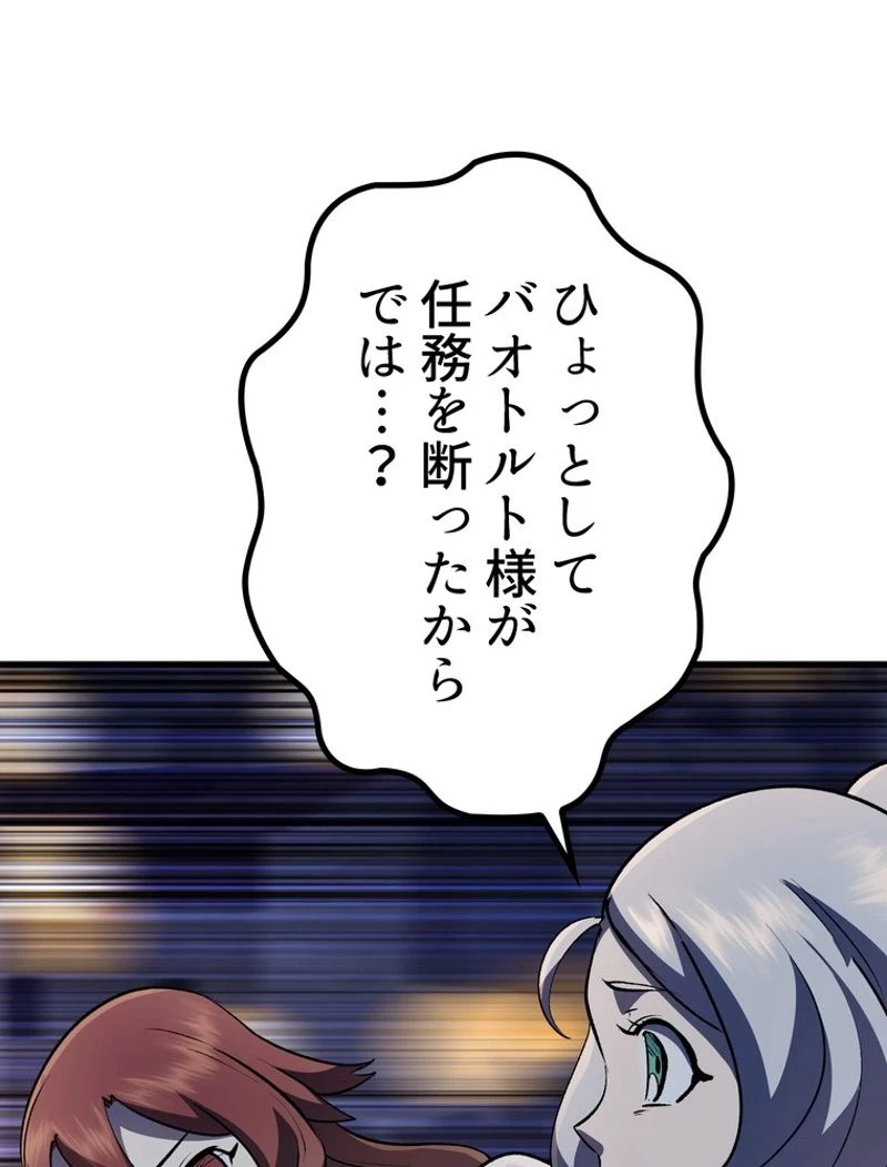 異世界剣王生存記 第111話 - 142
