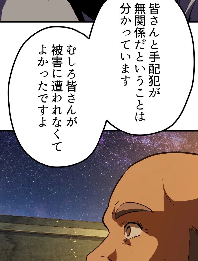 異世界剣王生存記 第112話 - 120