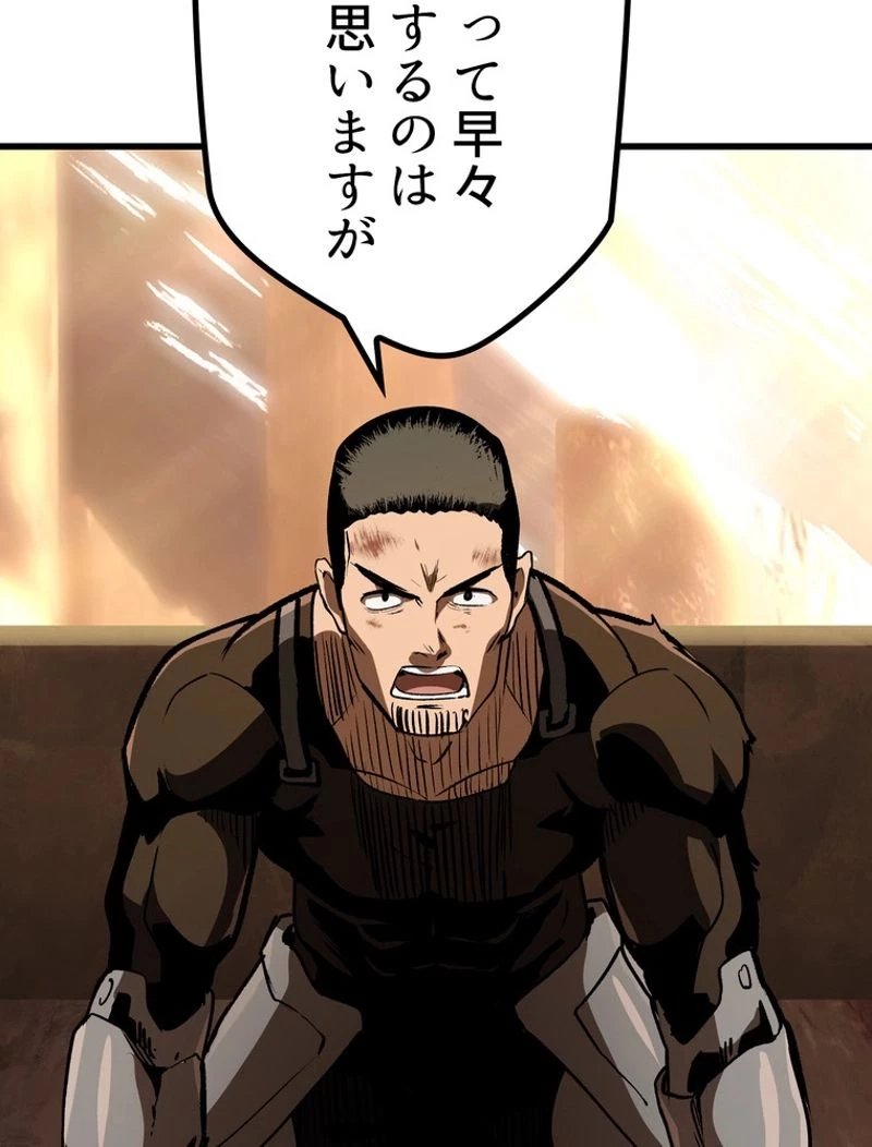 異世界剣王生存記 第115話 - 58