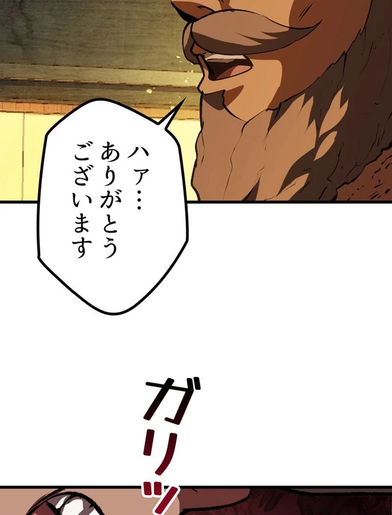異世界剣王生存記 第112話 - 121