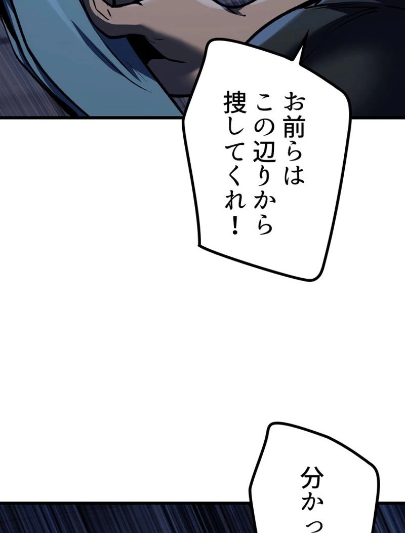 異世界剣王生存記 第111話 - 145