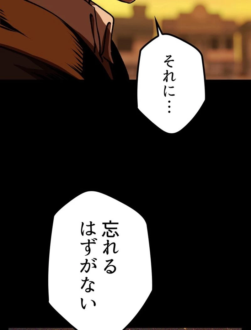 異世界剣王生存記 第114話 - 88