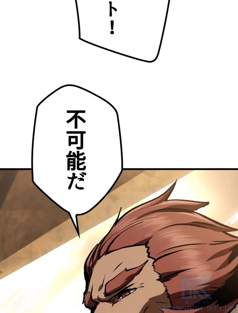異世界剣王生存記 第115話 - 62