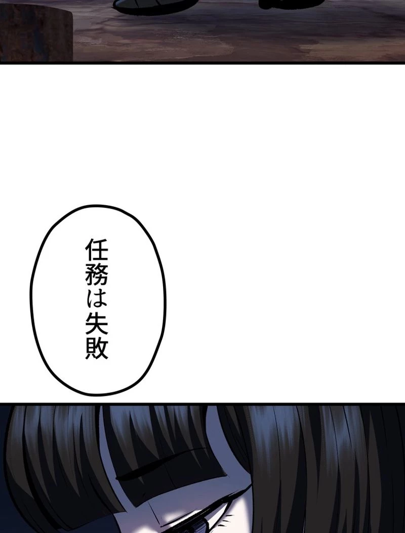 異世界剣王生存記 第111話 - 148