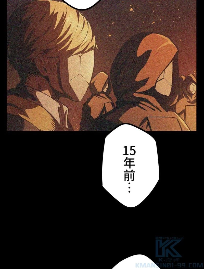 異世界剣王生存記 第114話 - 89