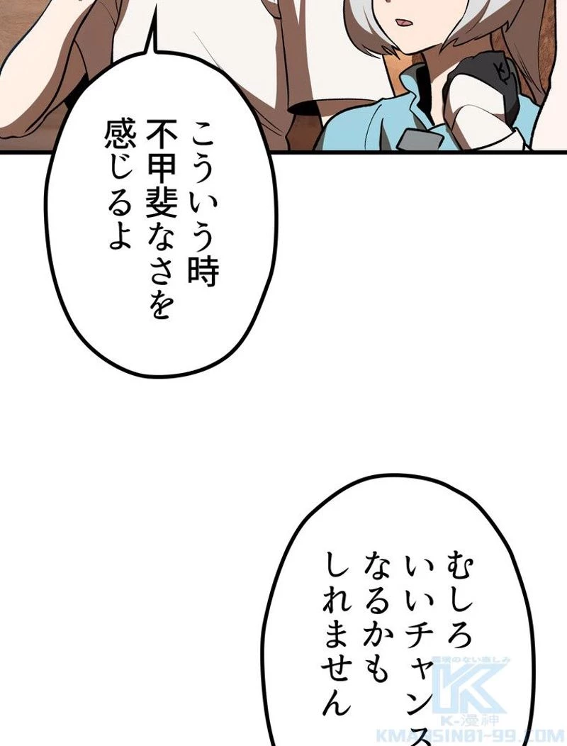 異世界剣王生存記 第113話 - 115