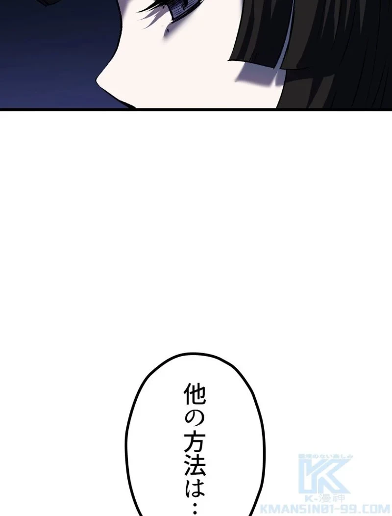 異世界剣王生存記 第111話 - 149