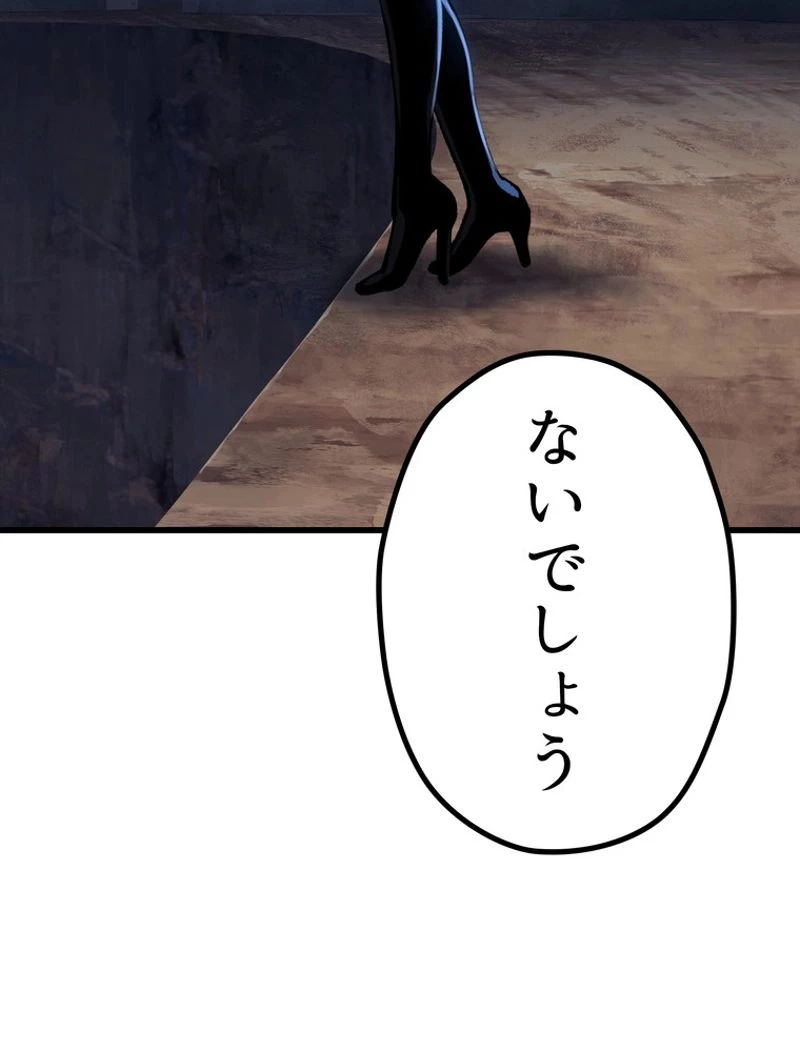 異世界剣王生存記 第111話 - 151