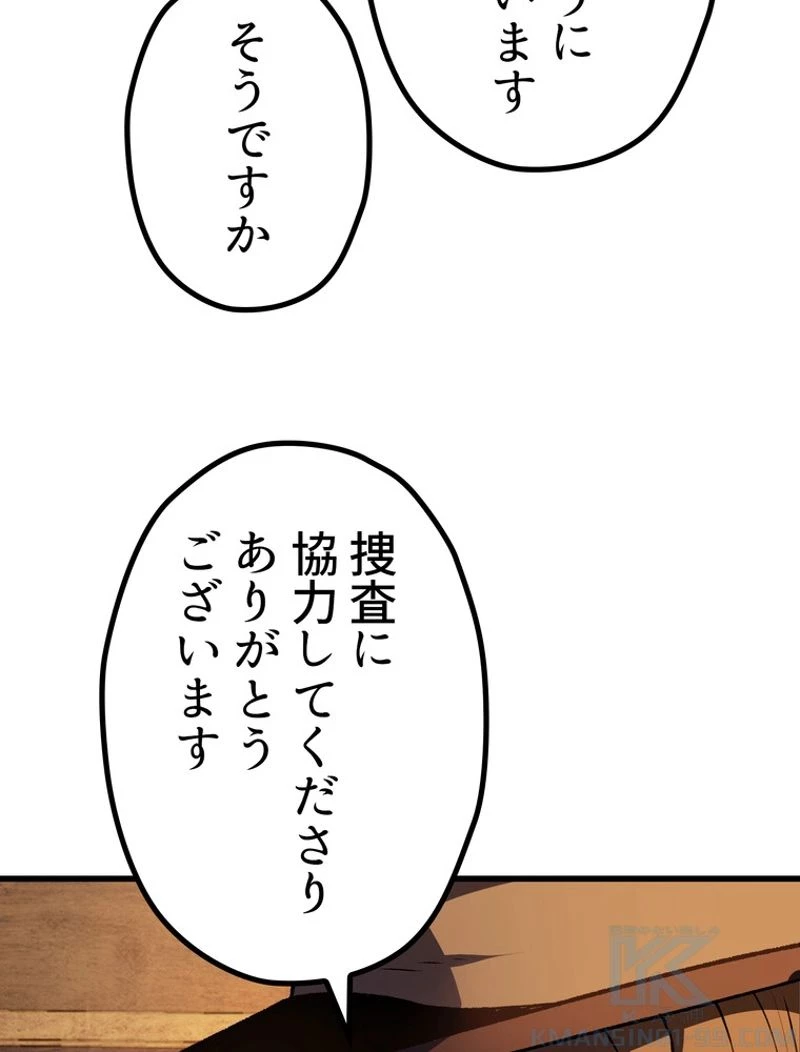 異世界剣王生存記 第112話 - 128