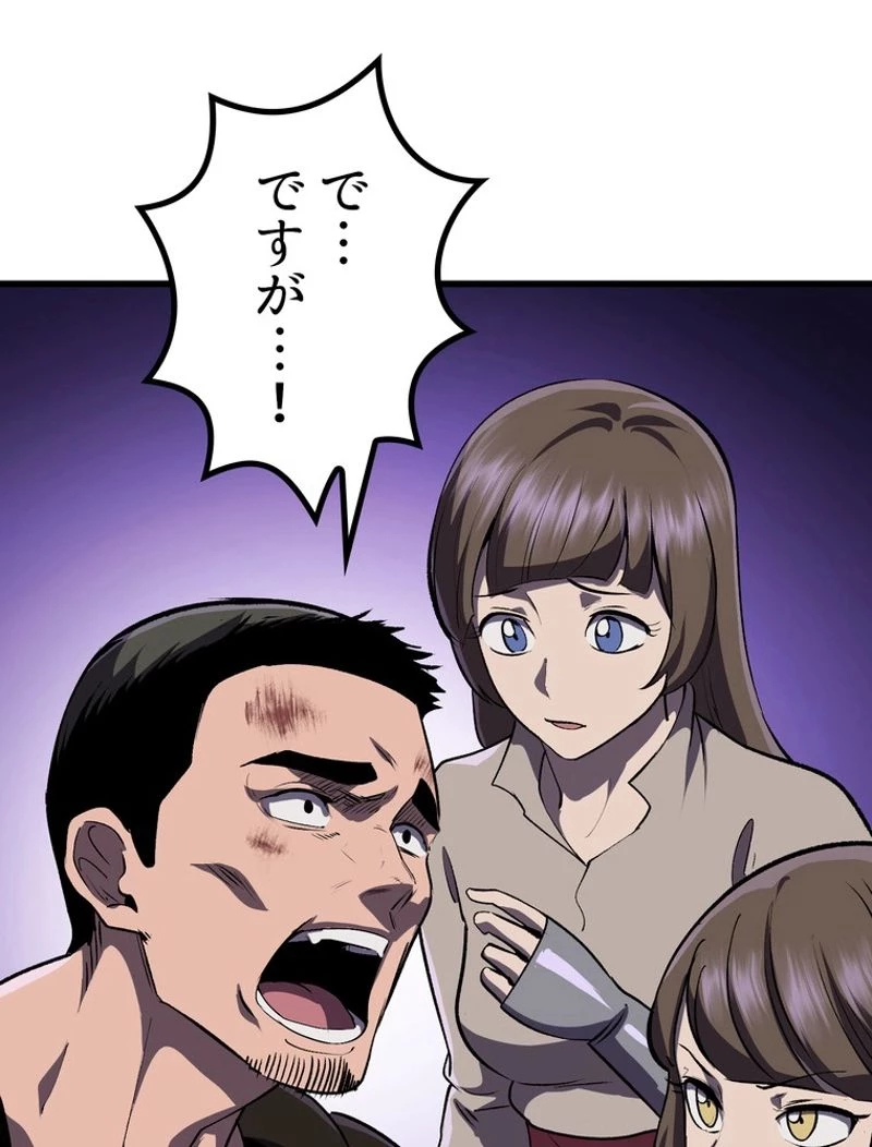 異世界剣王生存記 第115話 - 66