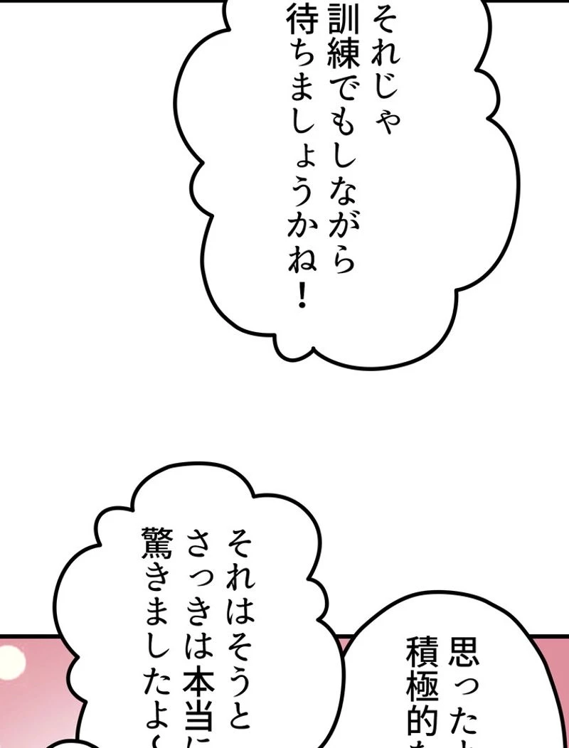 異世界剣王生存記 第113話 - 119