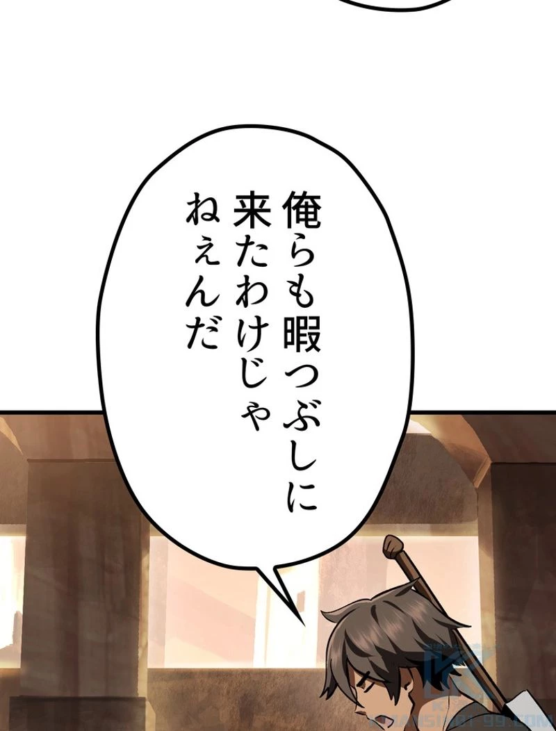 異世界剣王生存記 第115話 - 68