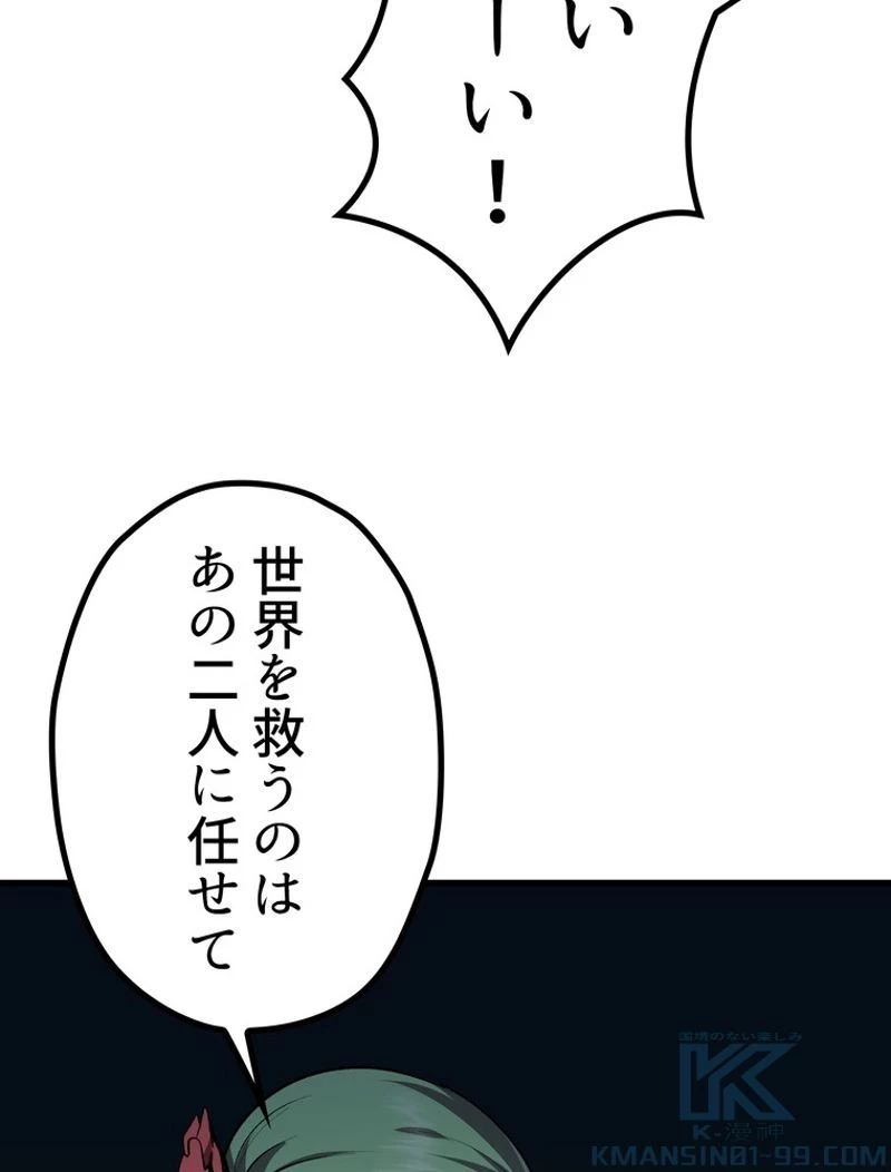 異世界剣王生存記 第113話 - 121
