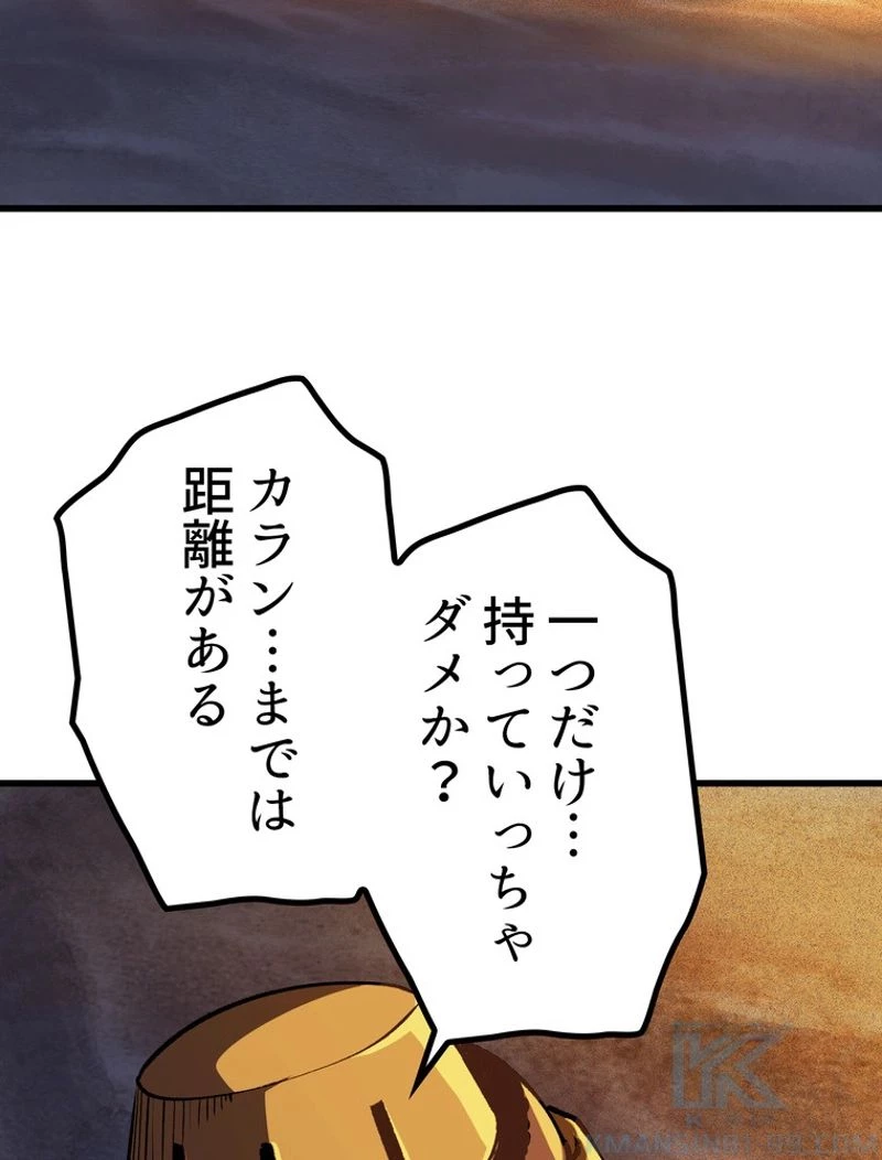 異世界剣王生存記 第112話 - 131