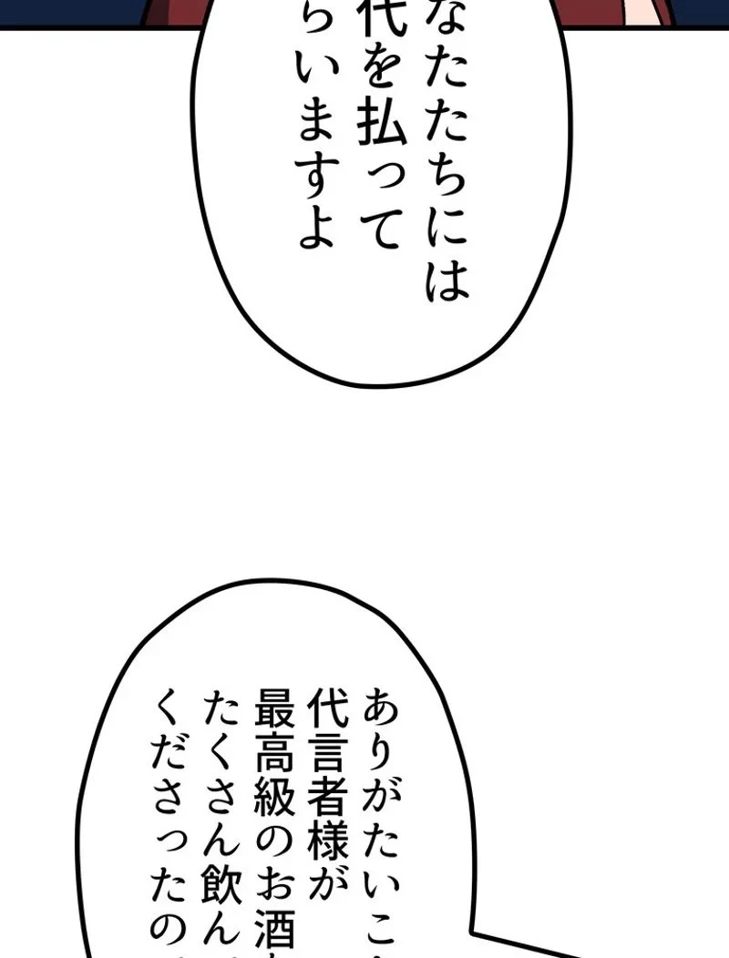 異世界剣王生存記 第113話 - 123