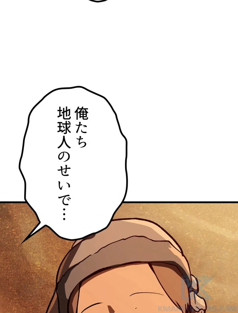 異世界剣王生存記 第114話 - 98