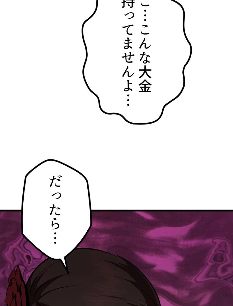 異世界剣王生存記 第113話 - 125