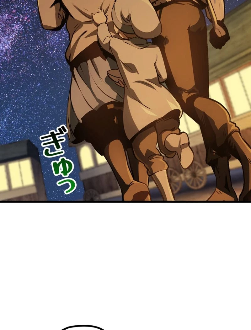 異世界剣王生存記 第112話 - 136