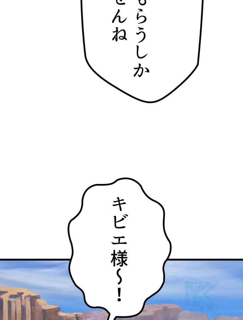 異世界剣王生存記 第113話 - 127