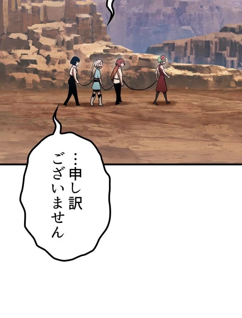異世界剣王生存記 第113話 - 128