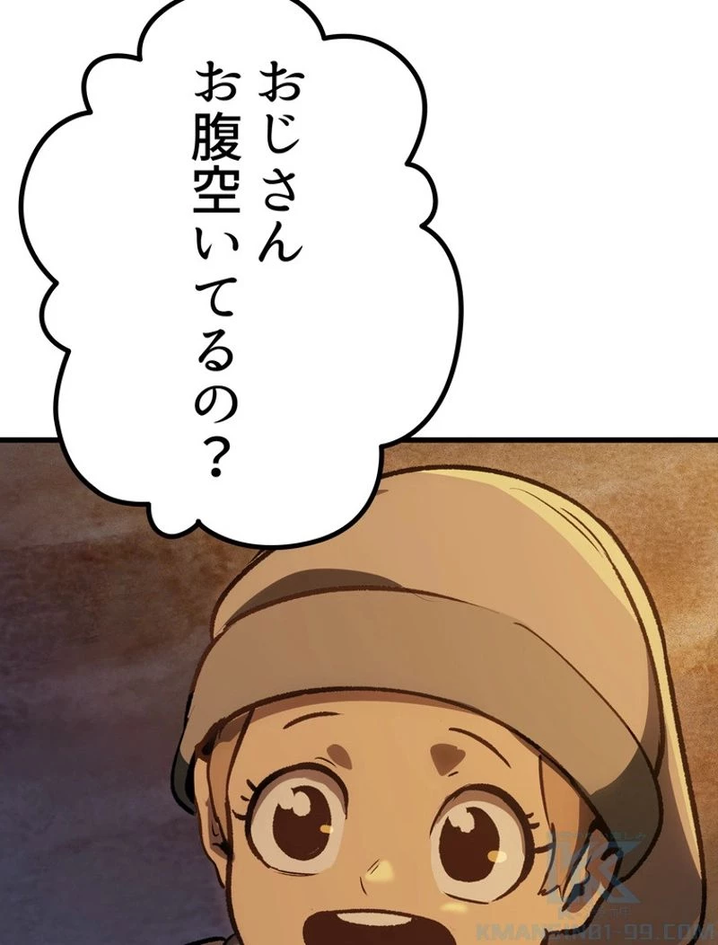 異世界剣王生存記 第112話 - 137