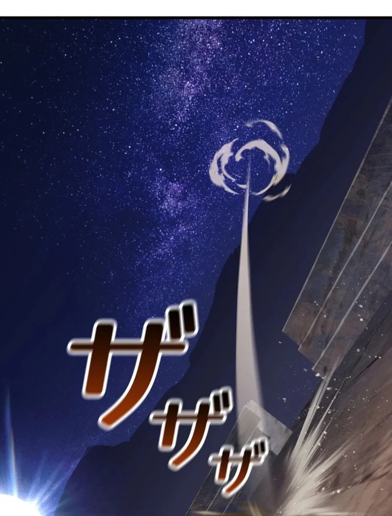 異世界剣王生存記 第111話 - 166