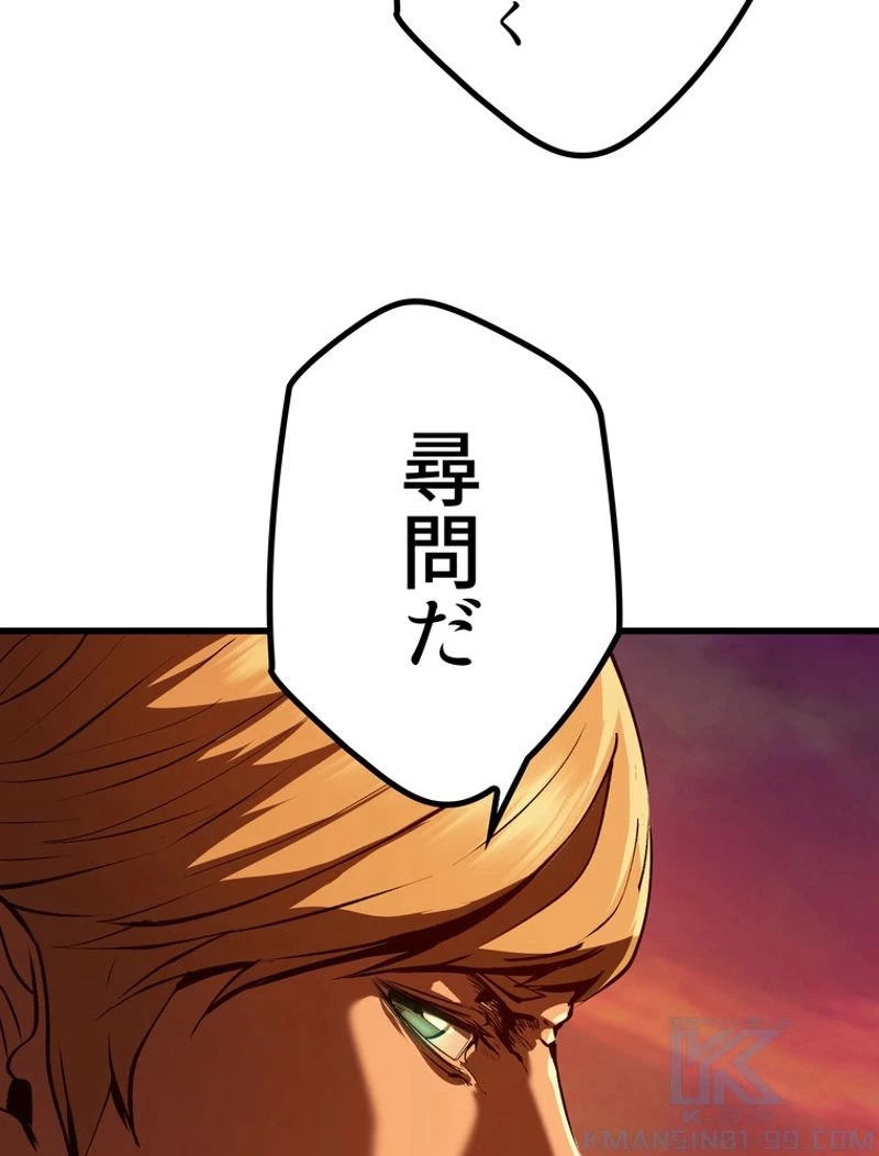 異世界剣王生存記 第114話 - 107