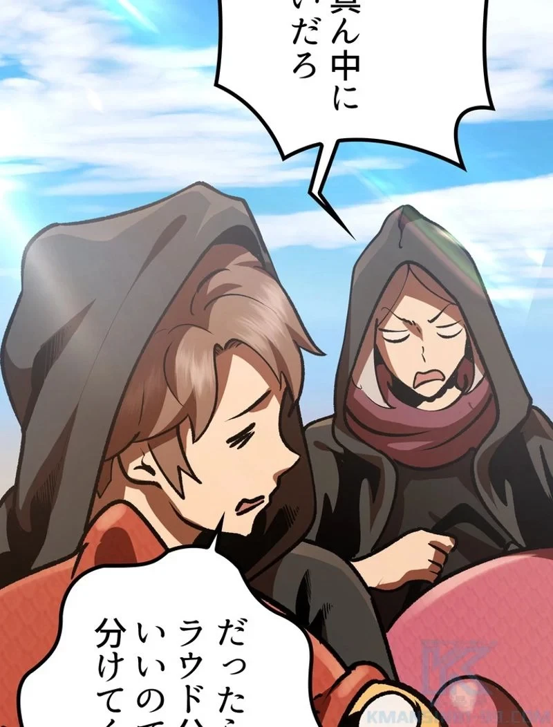 異世界剣王生存記 第113話 - 136
