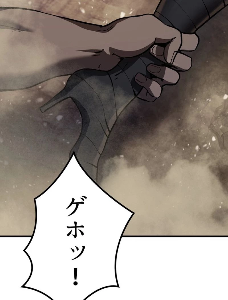 異世界剣王生存記 第111話 - 169