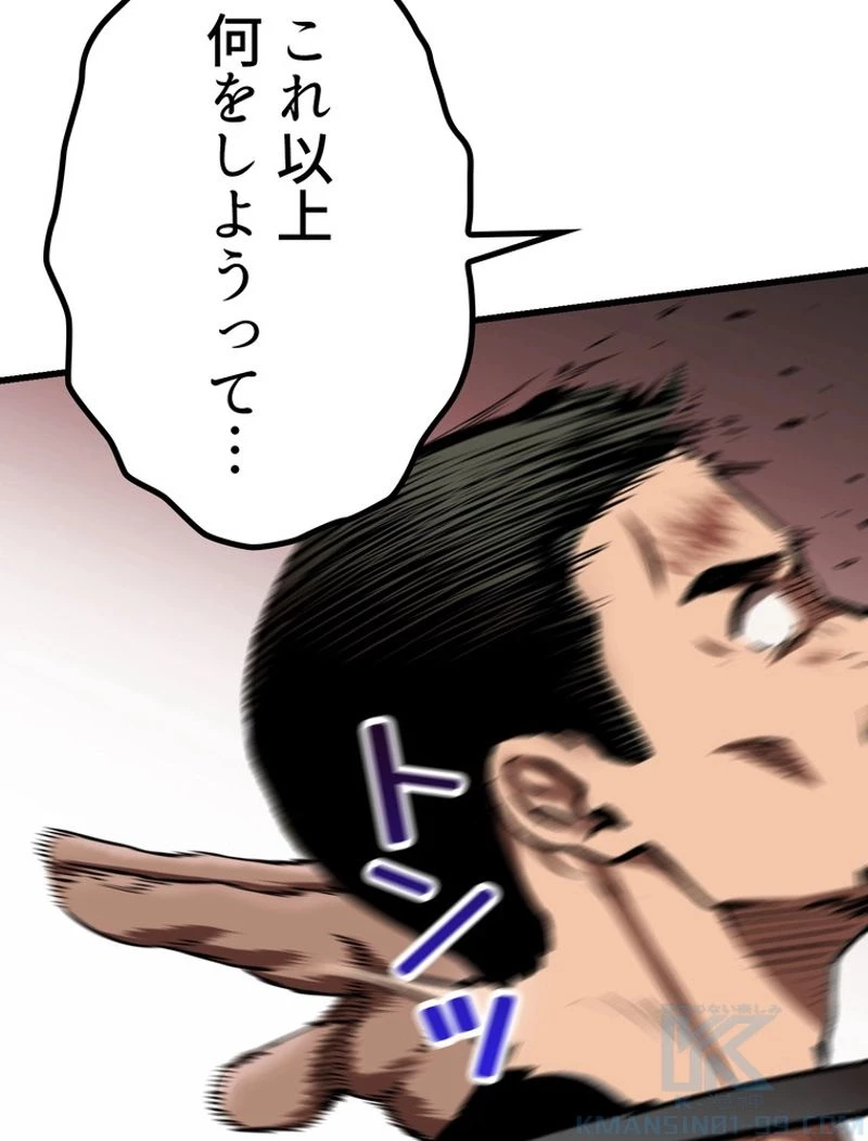 異世界剣王生存記 第115話 - 83
