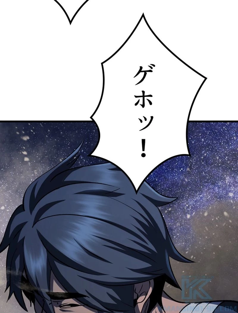 異世界剣王生存記 第111話 - 170
