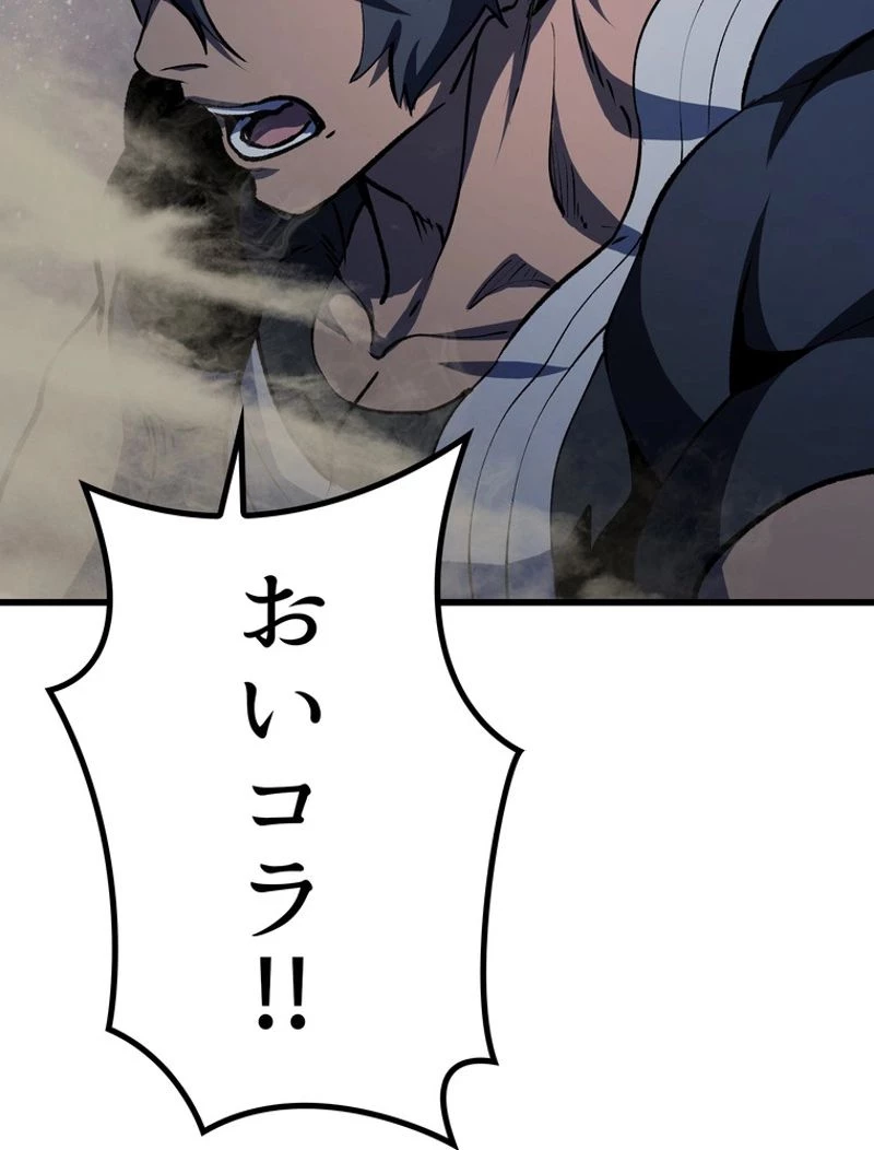 異世界剣王生存記 第111話 - 171