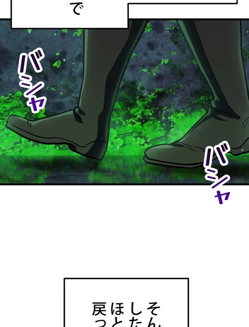 異世界剣王生存記 第114話 - 114