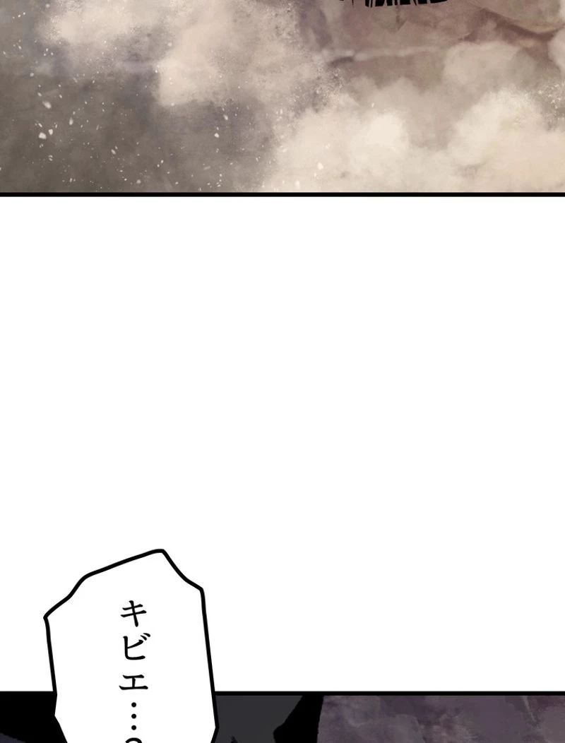 異世界剣王生存記 第111話 - 174