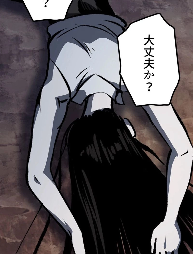 異世界剣王生存記 第111話 - 175