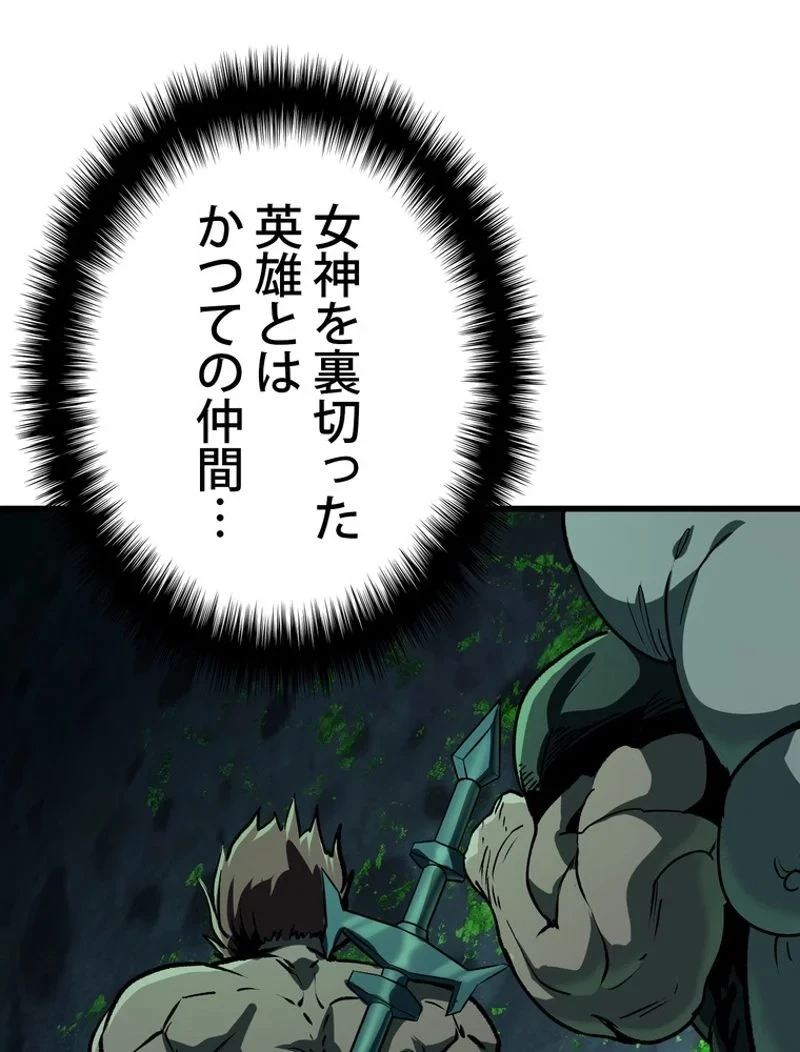 異世界剣王生存記 第114話 - 118