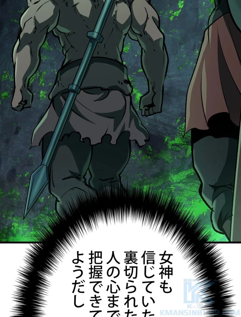 異世界剣王生存記 第114話 - 119