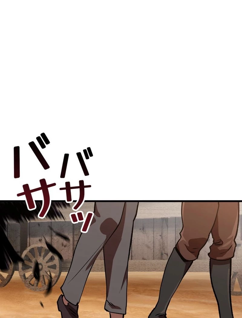 異世界剣王生存記 第113話 - 147